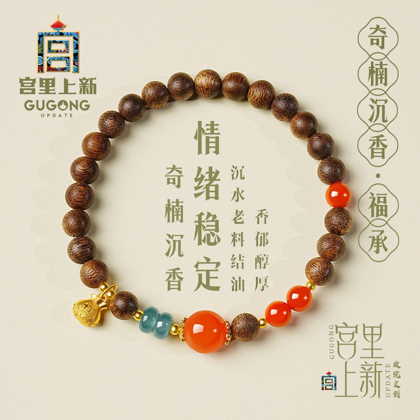 宫里上新正品天然奇楠沉香手串