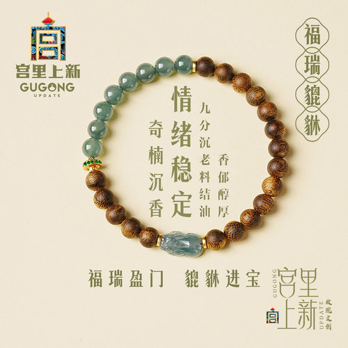 宫里上新天然奇楠沉香手串