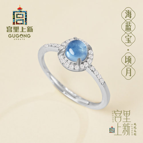 宫里上新正品天然海蓝宝戒指