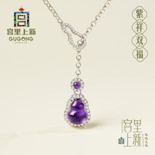 纯银葫芦吊坠高级感锁骨链生日礼物女生 宫里上新紫水晶项链女款