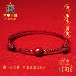 宫里上新红绳手链女生朱砂手串2025蛇年本命年红色手绳生日礼物