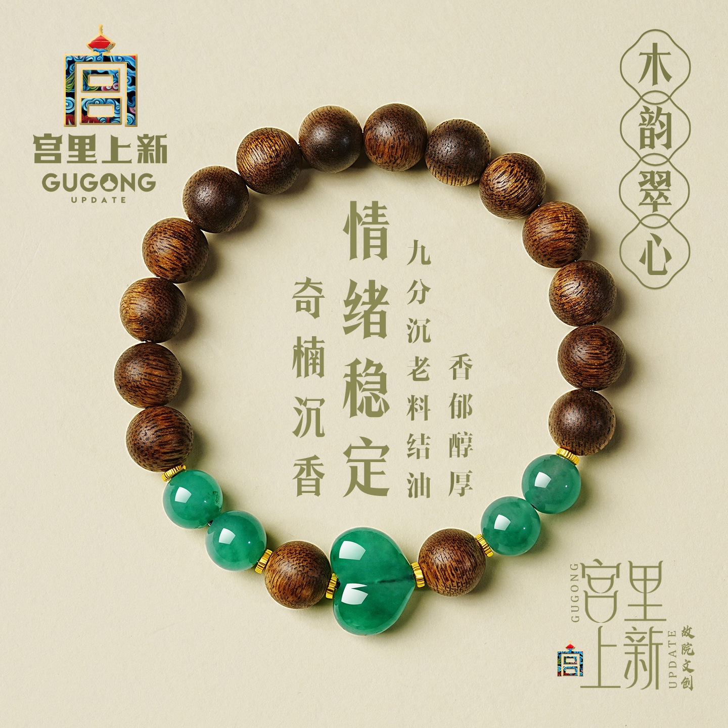 宫里上新真品奇楠沉香手链女款