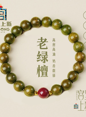 檀木手串女款天然绿檀手链男檀香特级木质文玩生日礼物