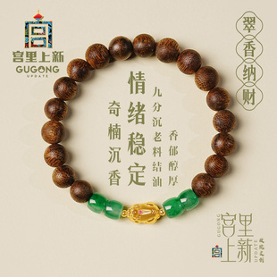 宫里上新沉香手串女款 奇楠木质手链高端文玩串珠送妈妈生日礼物