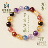 宫里上新水晶手串水晶多宝手链女天然正品 生日情人节礼物送女友