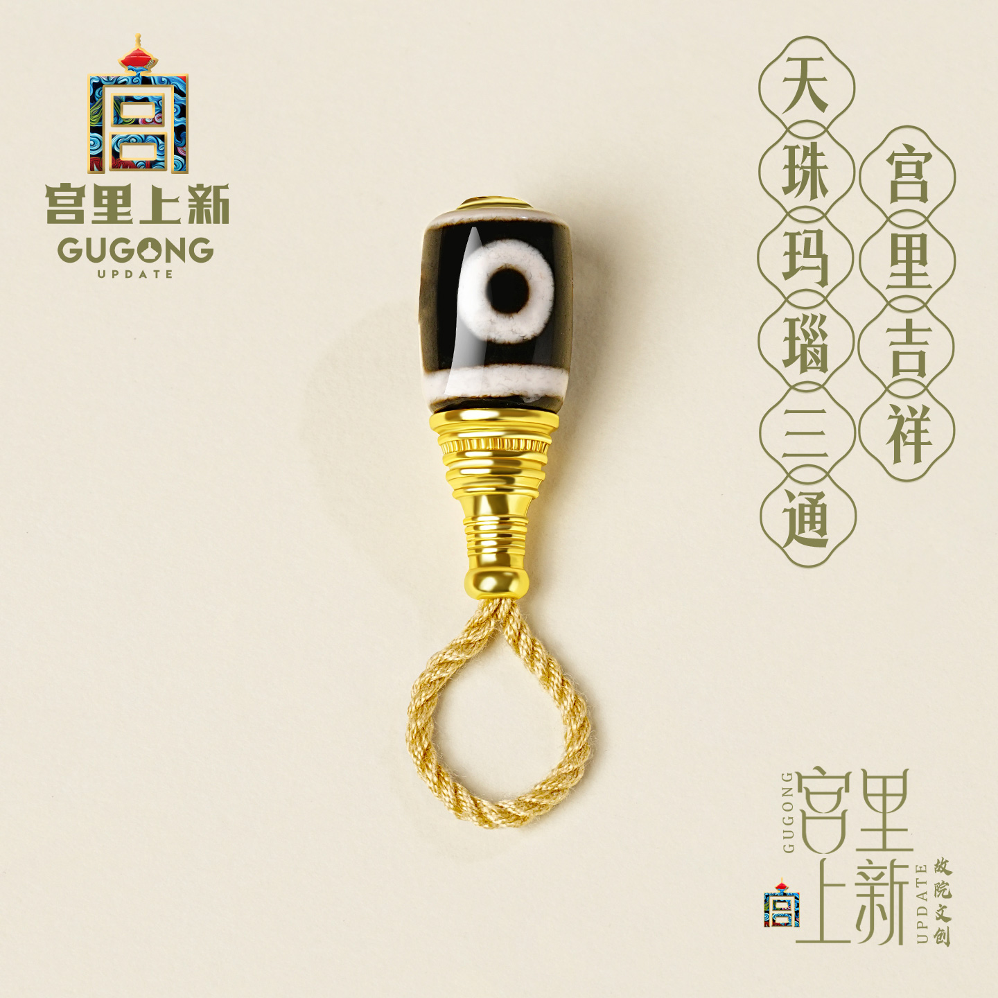 宫里上新玛瑙三通玛瑙文玩配件