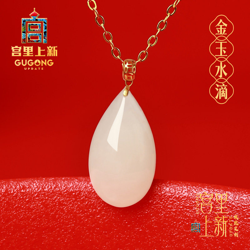 宫里上新和田玉吊坠女18K金项链羊脂白玉水滴玉坠生日礼物送女友