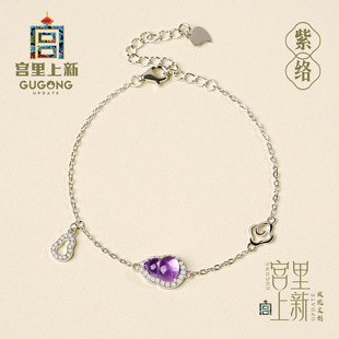 纯银天然正品 宫里上新葫芦手链女款 紫水晶国风手饰生日礼物送妈妈