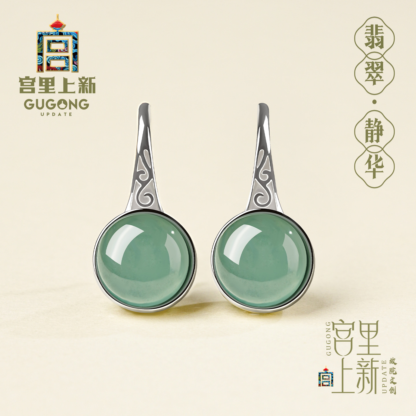 宫里上新正品天然翡翠耳环