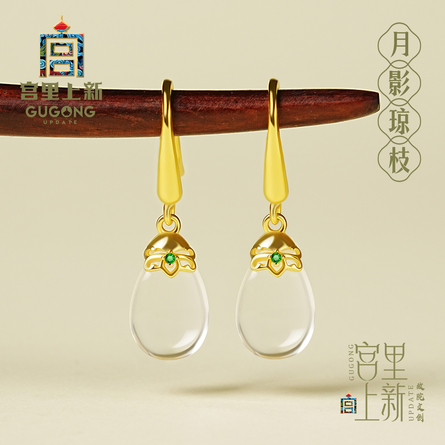 宫里上新正品天然白水晶耳环