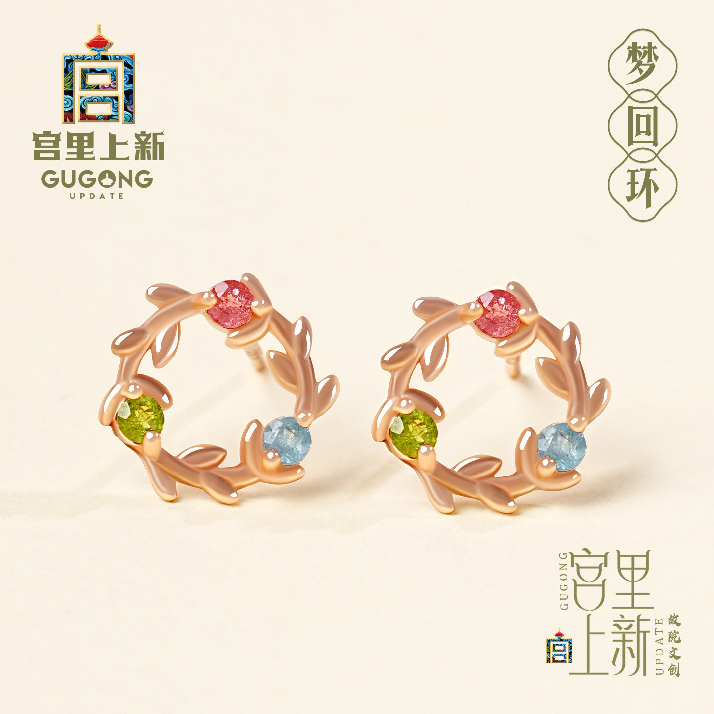 宫里上新碧玺耳钉女款纯银耳饰高级感独特漂亮耳环生日礼物送妈妈