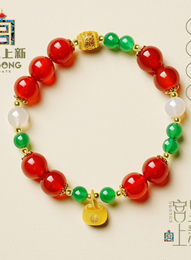 宫里上新天然红玛瑙手串