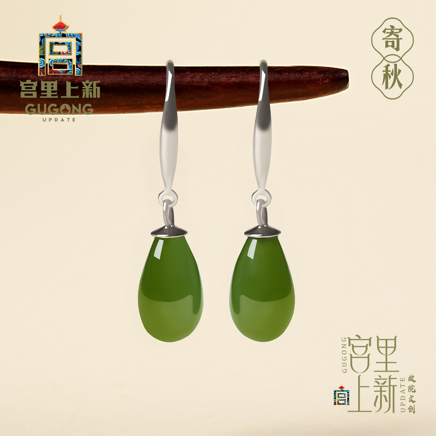 宫里上新天然和田玉耳环