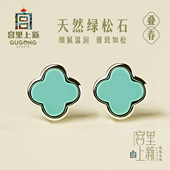 宫里上新绿松石耳饰女天然原矿四叶草耳钉独特耳环高级感生日礼物
