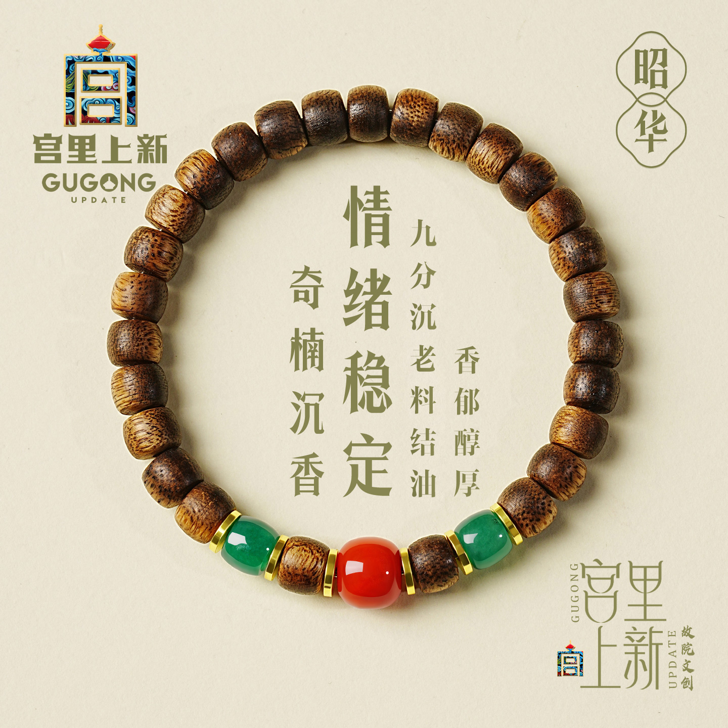 宫里上新天然正品奇楠沉香手串