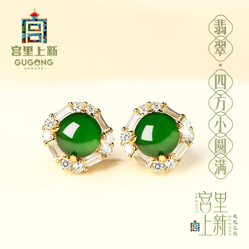 宫里上新天然阳绿翡翠耳钉