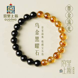 宫里上新黑曜石手串男黄水晶手链天然正品 旺财高级感手饰生日礼物