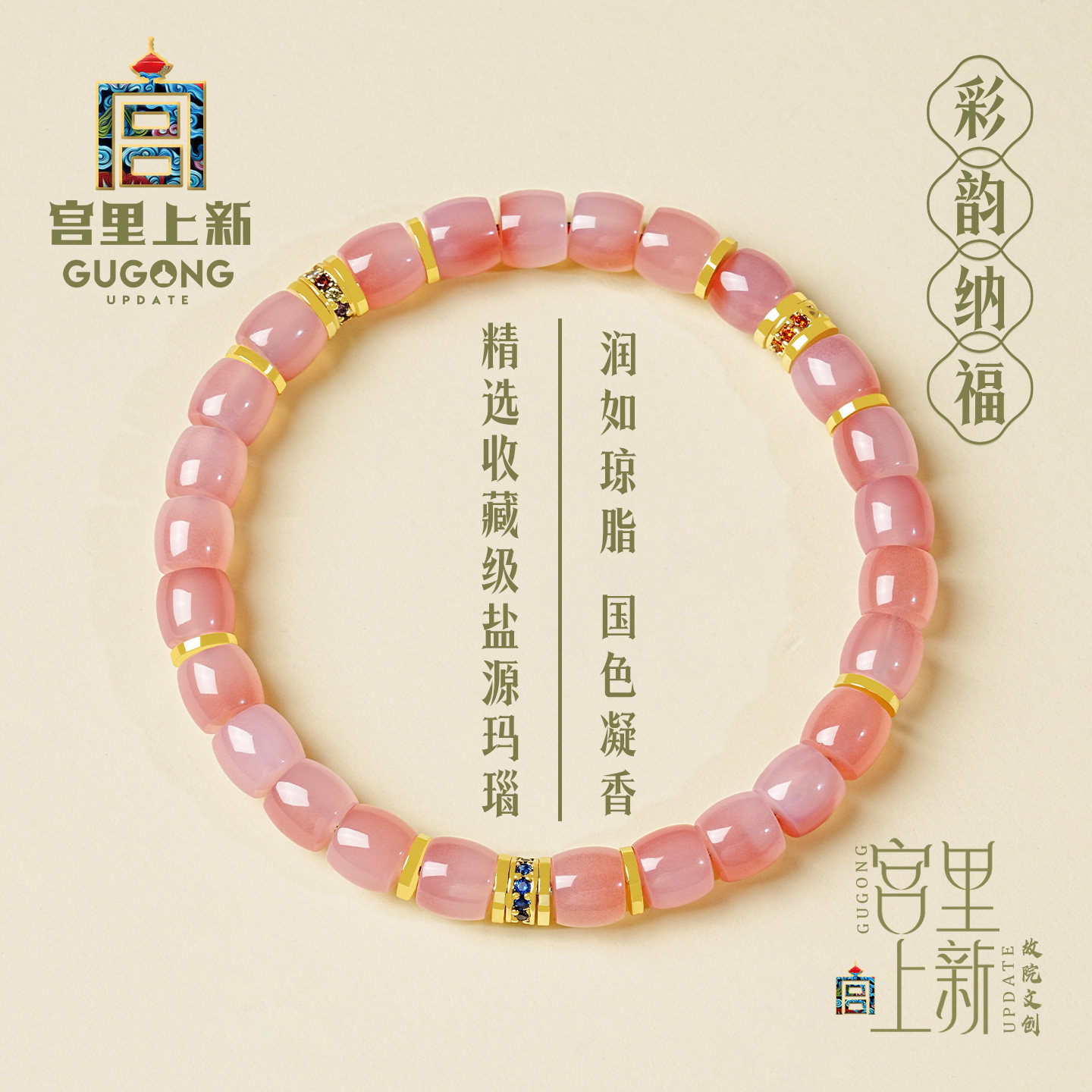 宫里上新玛瑙手串女天然盐源玛瑙粉色手链女生玉石生日礼物女生