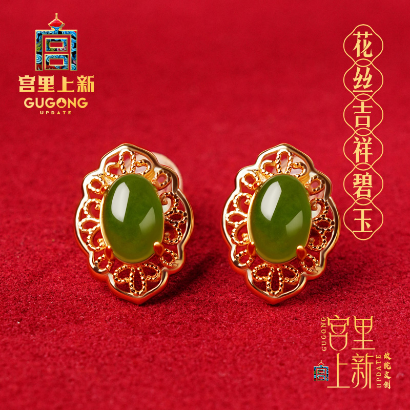 宫里上新和田玉耳钉女纯银绿色耳饰玉石天然碧玉耳环生日礼物女生