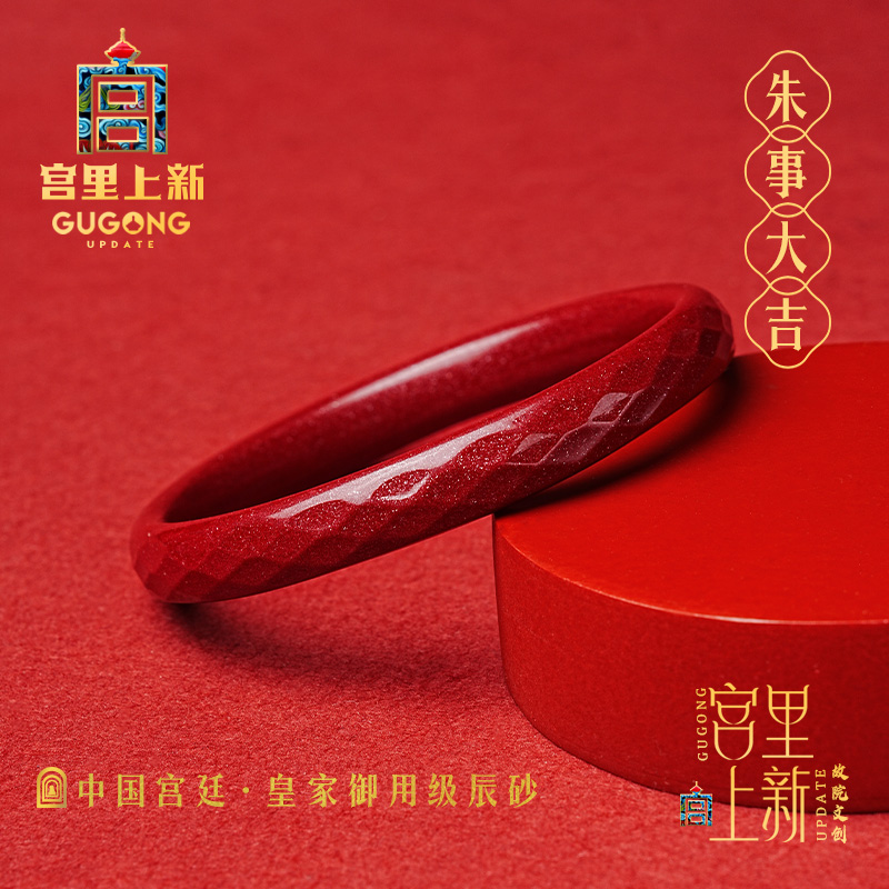 宫里上新原矿朱砂手镯送妈妈