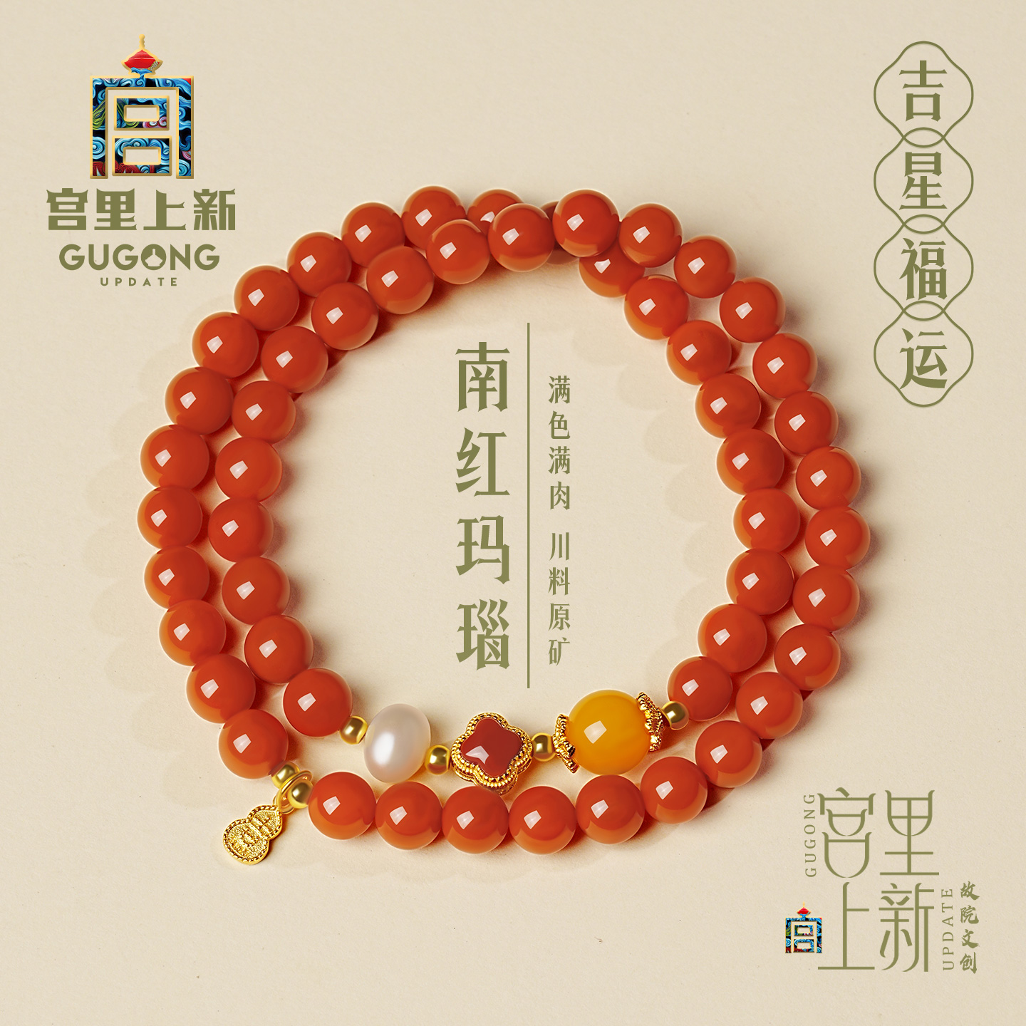 宫里上新天然正品南红玛瑙手串