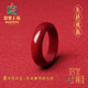 宫里上新旗舰店朱砂戒指女款 素圈男款 尾戒红色本命年生日新年礼物