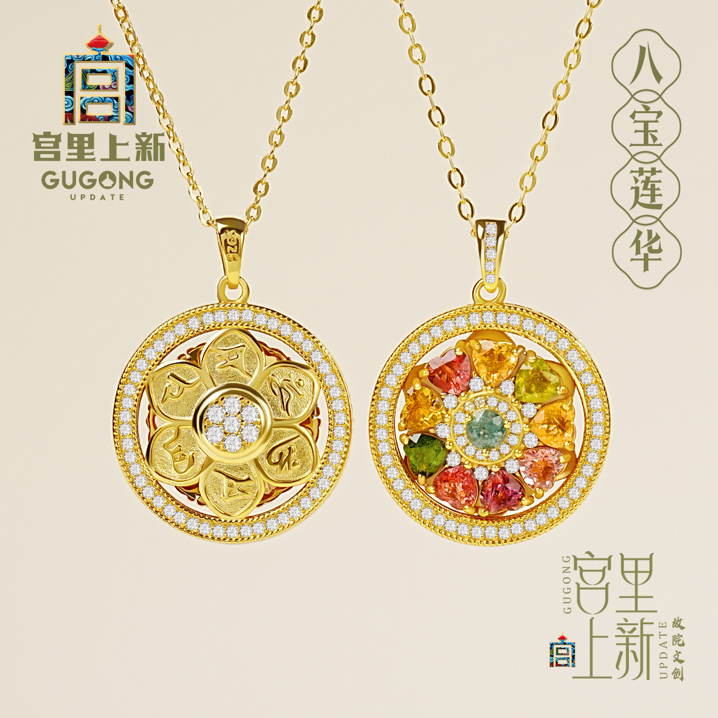 宫里上新正品碧玺八宝罗盘吊坠