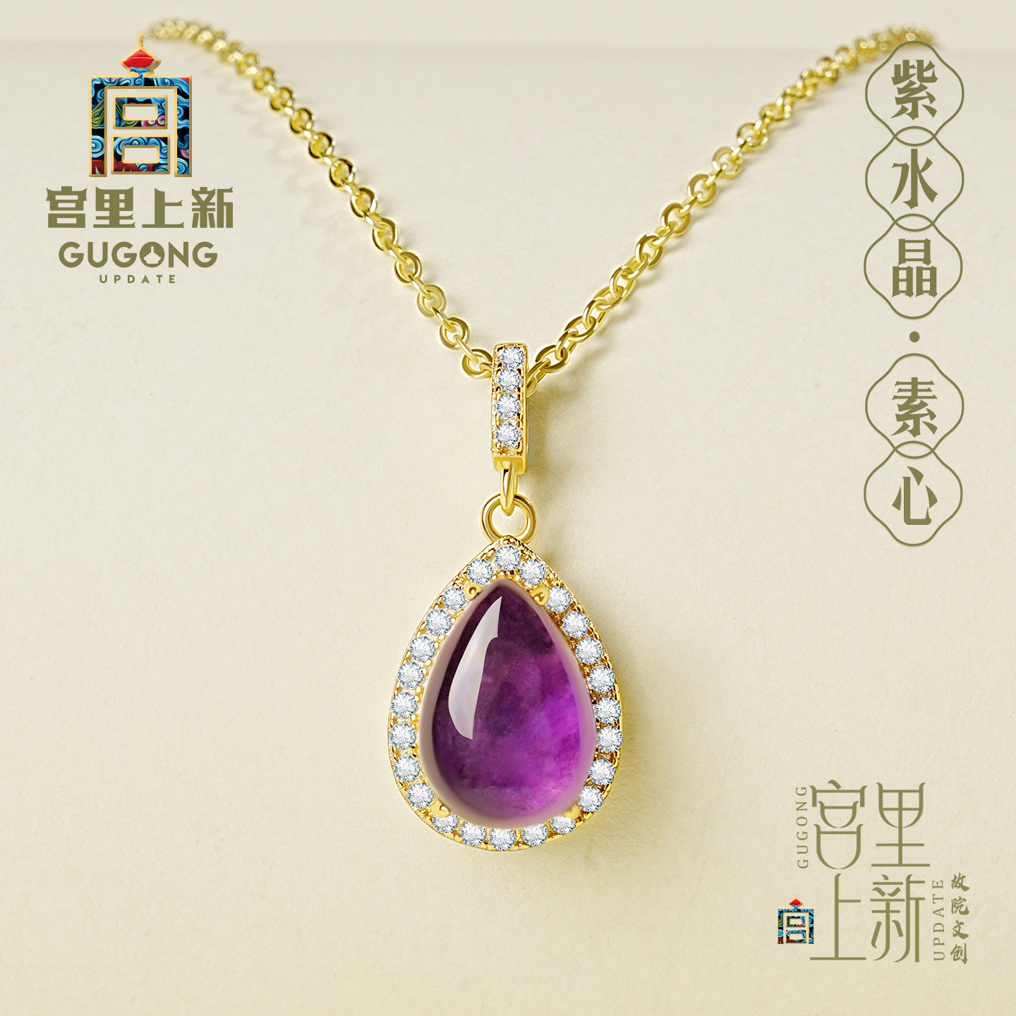 宫里上新紫水晶项链女款纯银水滴吊坠宝石锁骨链生日礼物送妈妈