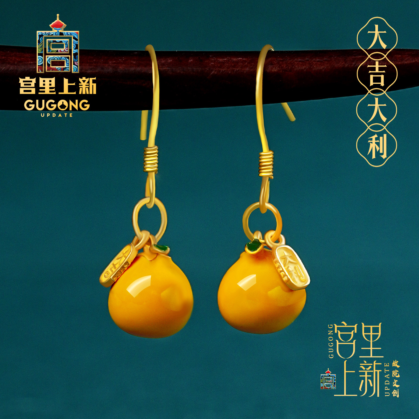宫里上新大吉大利纯银珐琅耳坠