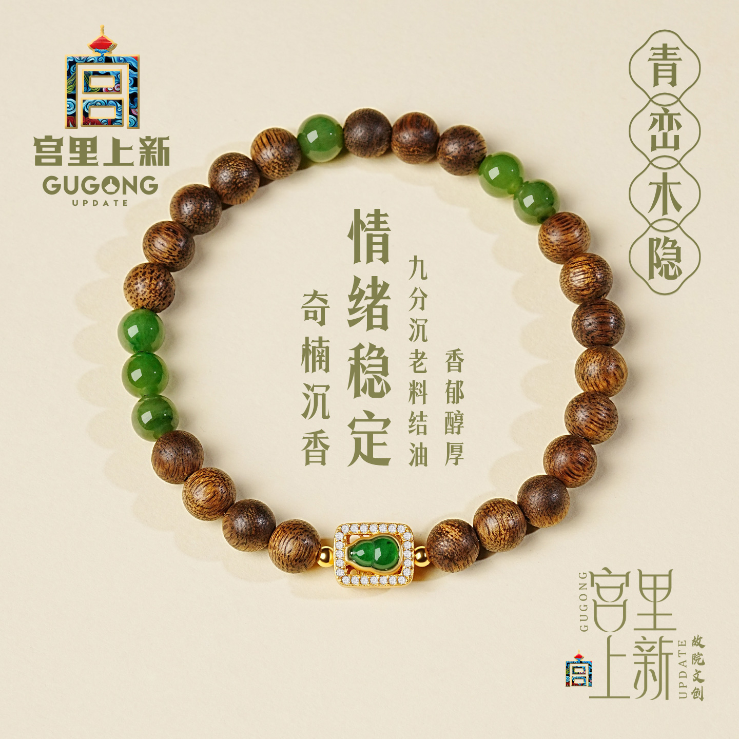 宫里上新正品天然奇楠沉香手串