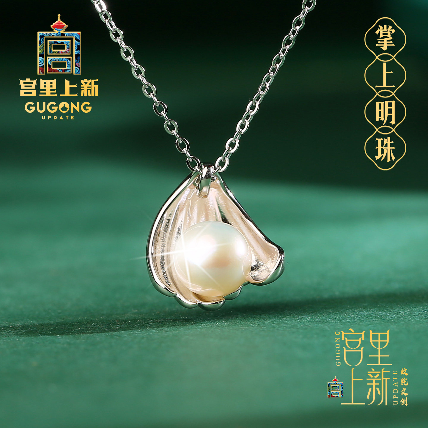 宫里上新珍珠吊坠纯银天然淡水项链女款颈链锁骨链生日礼物送妈妈