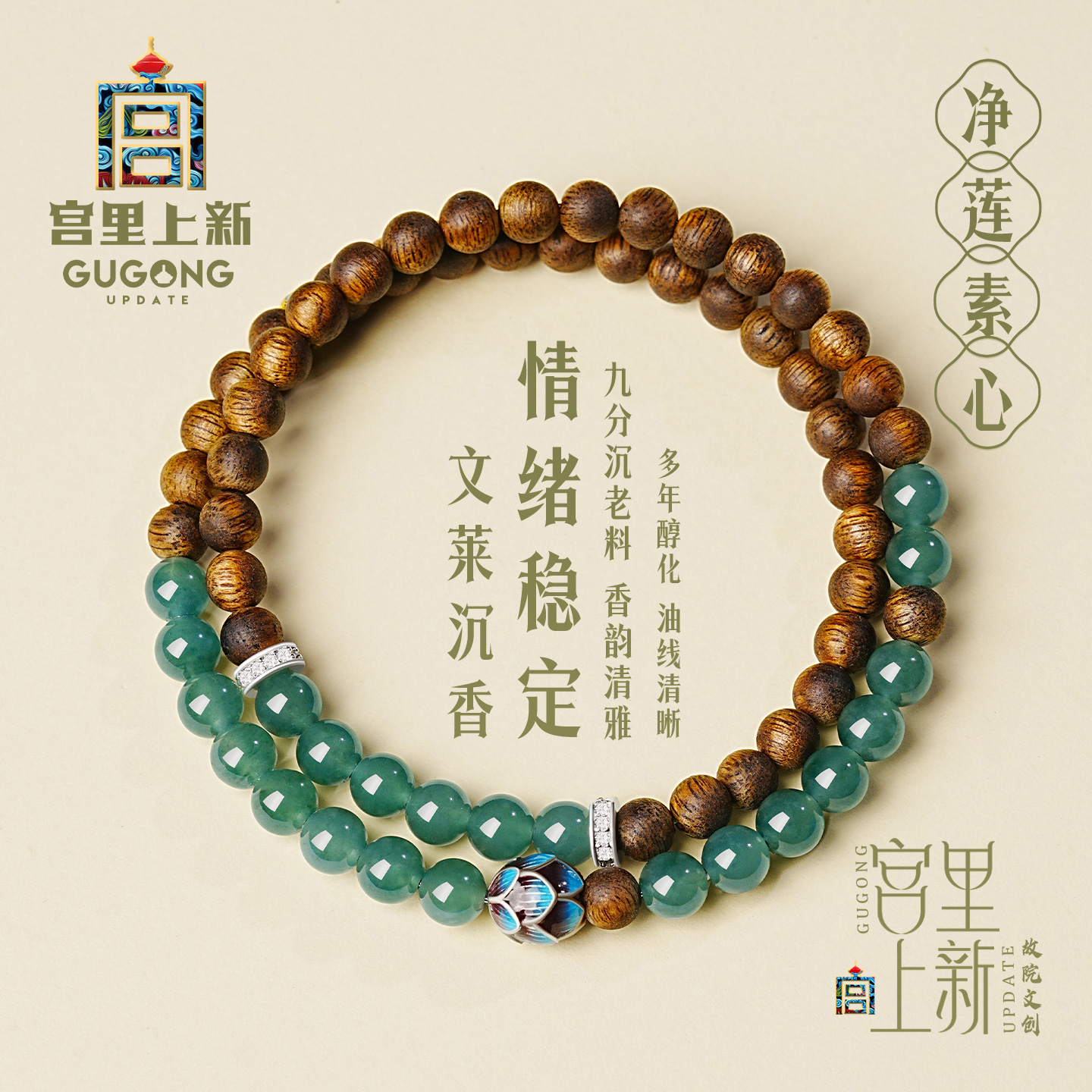 宫里上新正品天然文莱沉香手串