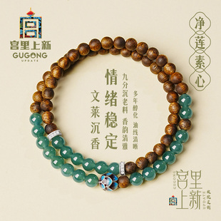 宫里上新沉香手串正品 天然玉石手饰生日礼物女生 多圈翡翠手链女款