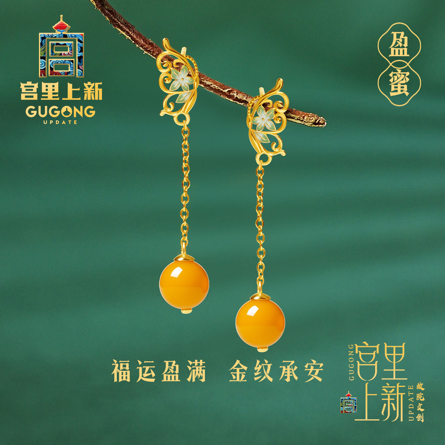 宫里上新蜜蜡耳钉女款纯银天然流苏蝴蝶耳饰新中式生日礼物送妈妈