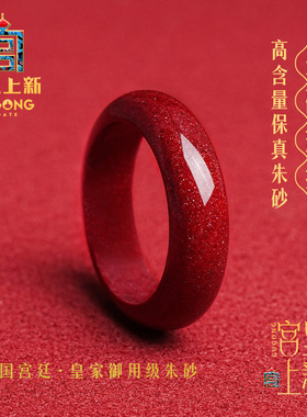 宫里上新红色戒指女款朱砂正品官方旗舰店指环红色本命年生日礼物