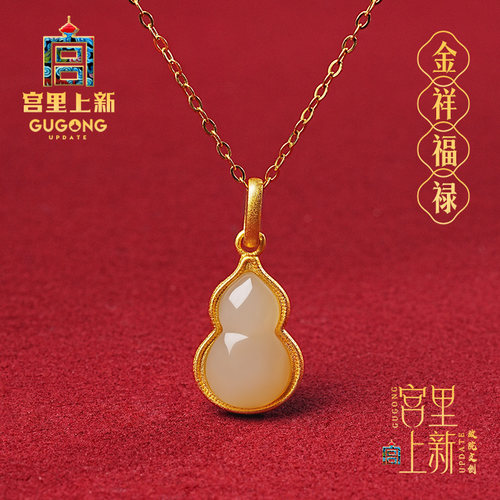 宫里上新正品天然和田玉葫芦吊坠