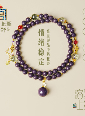 宫里上新非遗古法合香珠中药手串