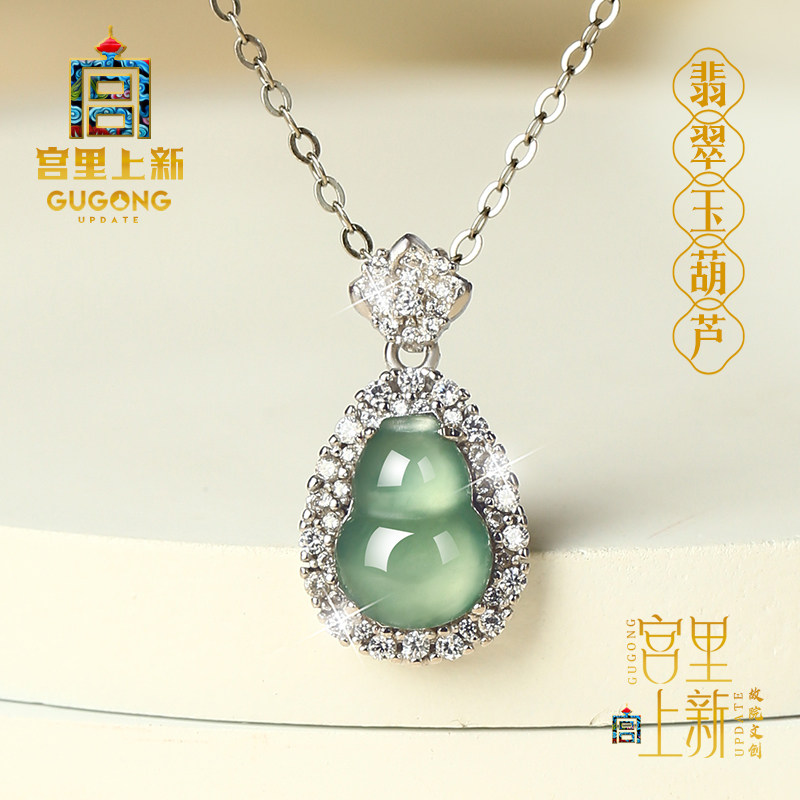 宫里上新翡翠吊坠女纯银天然冰种玉葫芦项链锁骨链生日礼物送妈妈