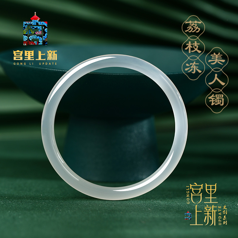 宫里上新天然冰种荔枝冻美人镯