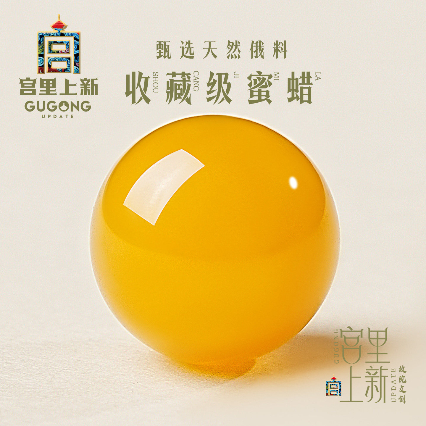 宫里上新蜜蜡单珠散珠天然保真鸡油黄串珠高端文玩手串配珠珠子
