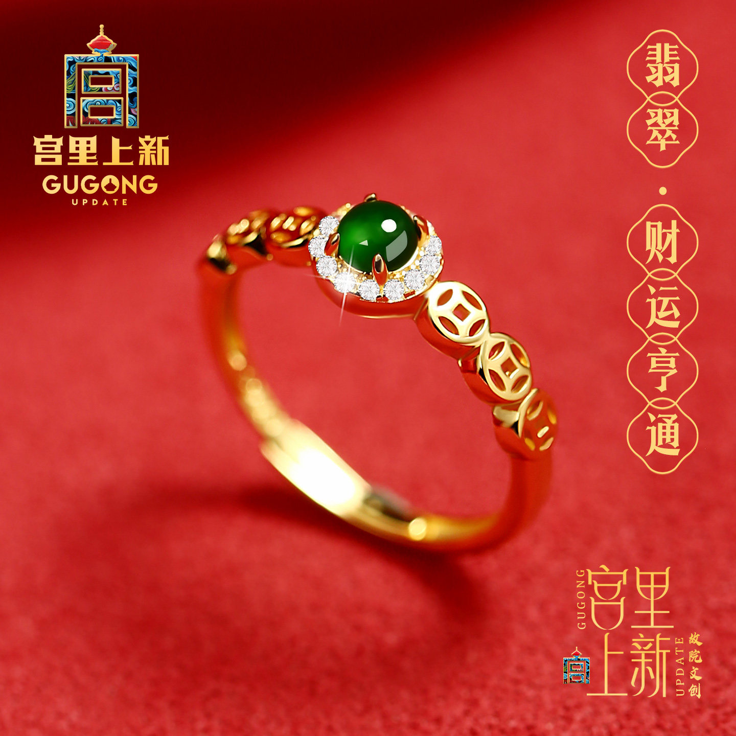 宫里上新翡翠戒指女士宝石铜钱银指环手饰旺财送妈妈生日礼物