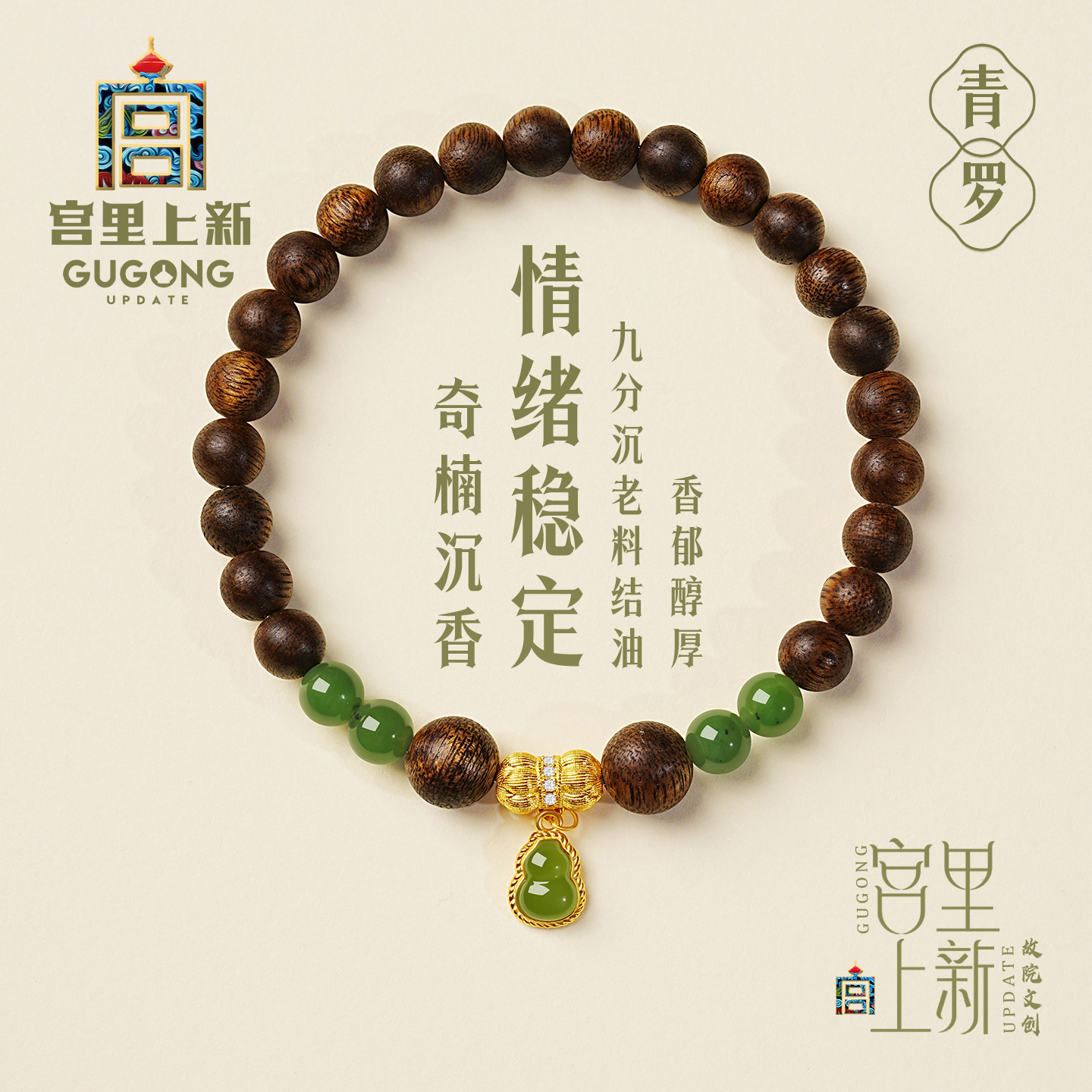 宫里上新正品天然奇楠沉香手串