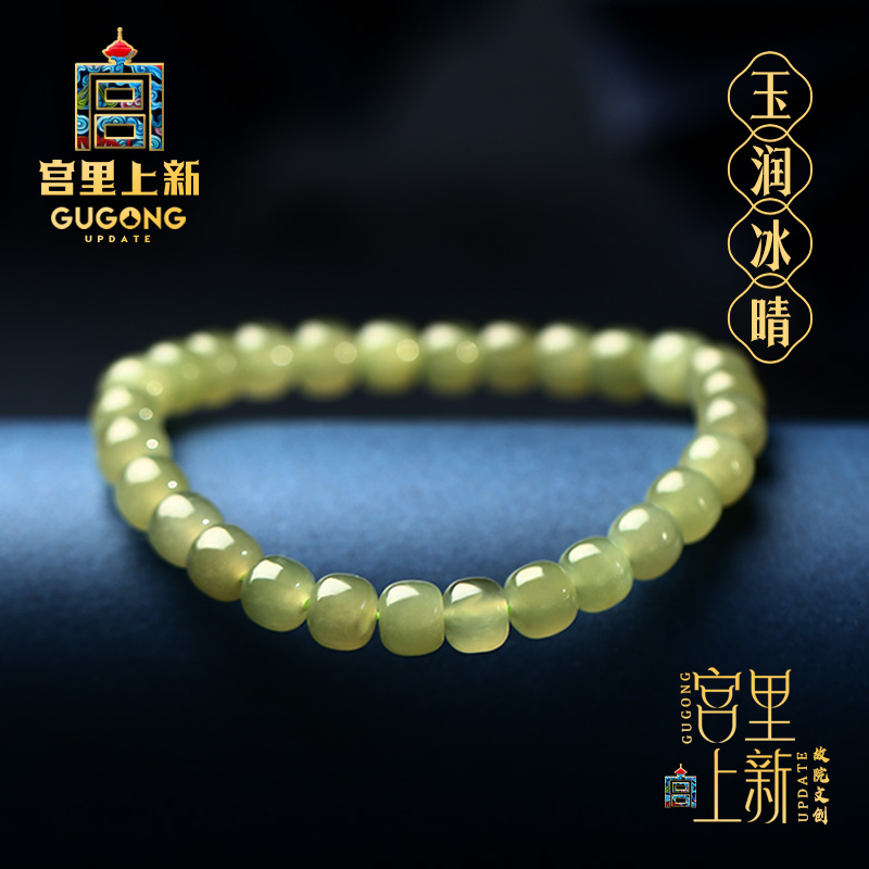 宫里上新天然和田玉手串