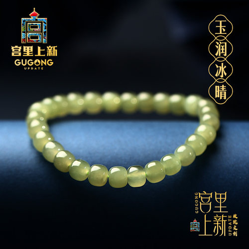 宫里上新天然和田玉手串