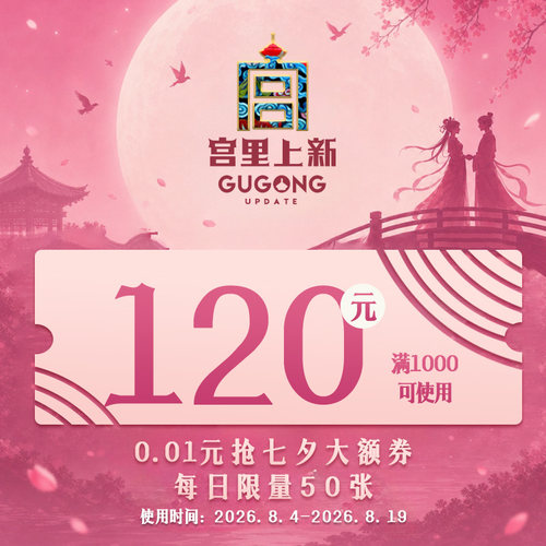 预定大额有价券