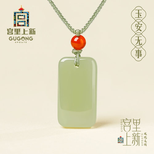 宫里上新天然正品和田玉吊坠
