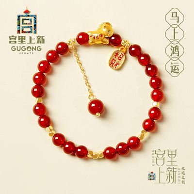 宫里上新马年本命年红玛瑙手链