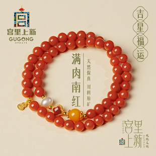 宫里上新马年本命年手链女真正 南红玛瑙手串多圈2026新年礼物