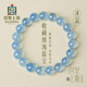宫里上新海蓝宝手串女款 天然蓝水晶手链正品 蓝宝石生日情人节礼物