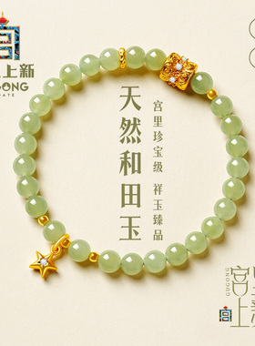 宫里上新正品天然和田玉手串